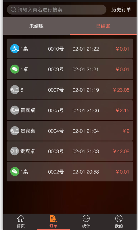 饭萌v2.7.1截图4