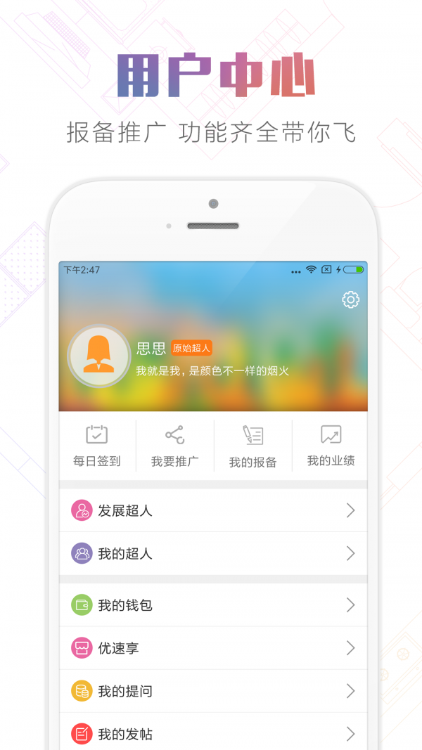 优房超v3.0.1截图5