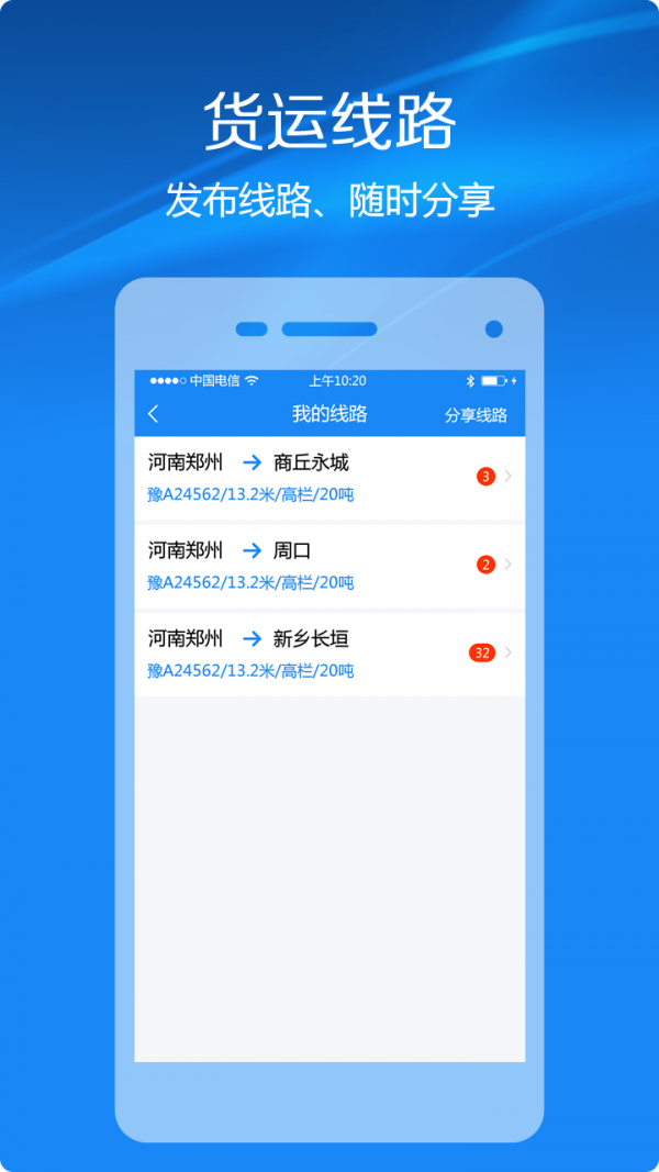 货斯基v1.0.5截图3