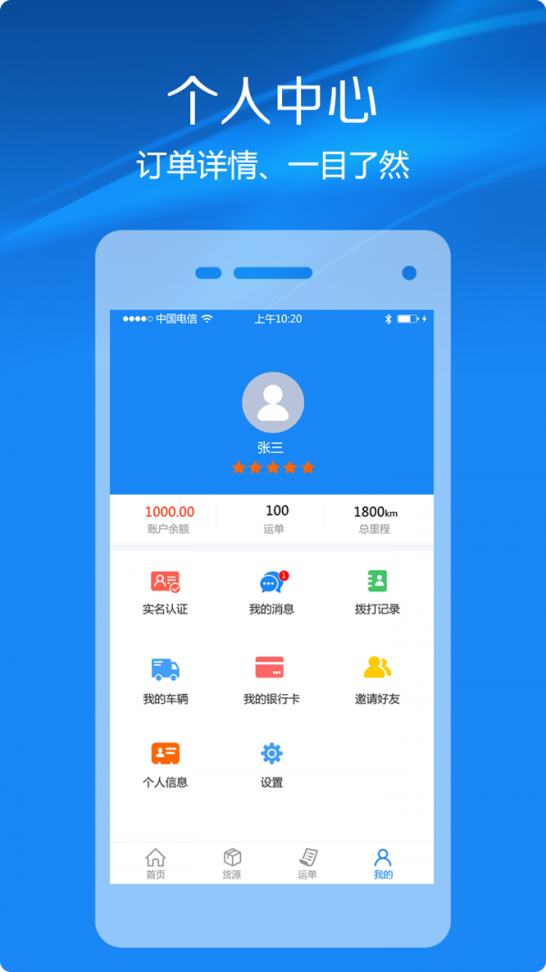 货斯基v1.0.5截图5