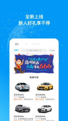 车魔方v2.1.0截图2