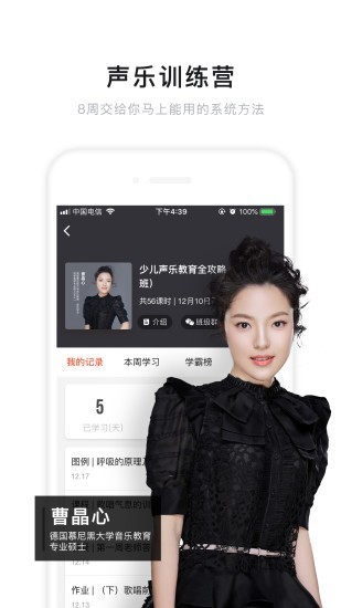 习音堂v3.5.8截图4