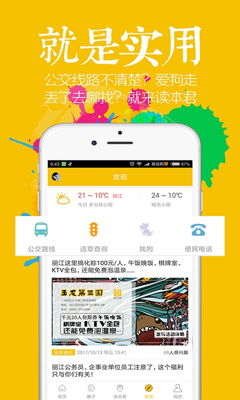 读本君v5.2截图4