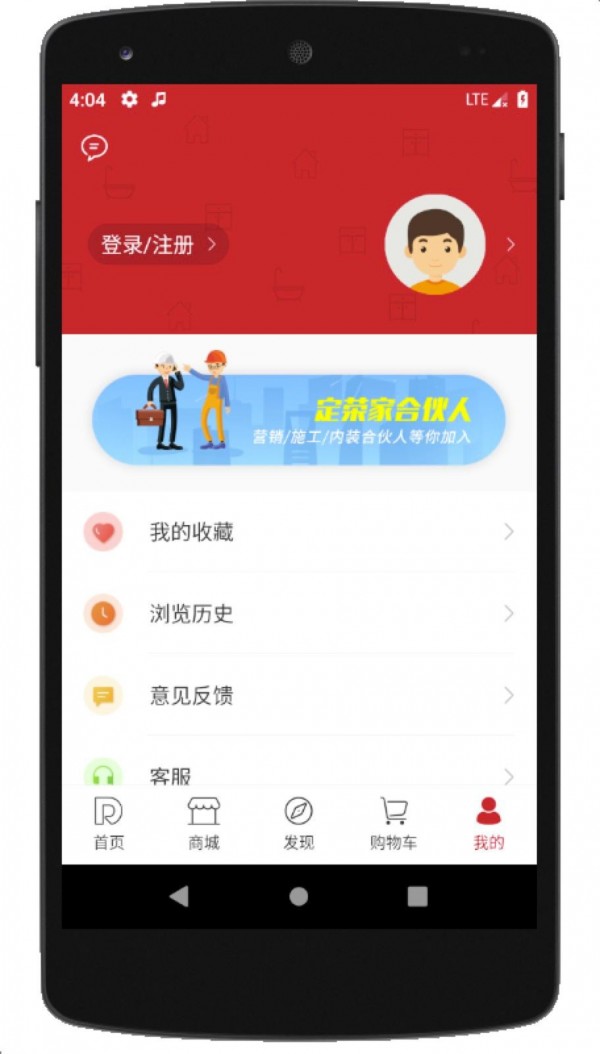 定荣家v1.0.6截图5