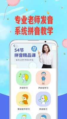 音字词宝典v5.8截图1