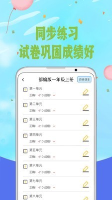 音字词宝典v5.8截图4