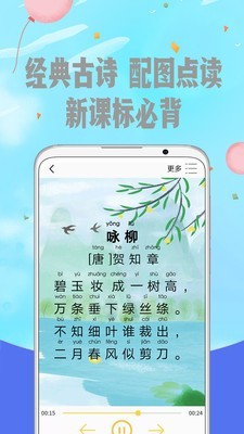 音字词宝典v5.8截图2