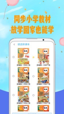 音字词宝典v5.8截图3