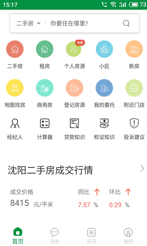 芒果在线v3.0.34截图1