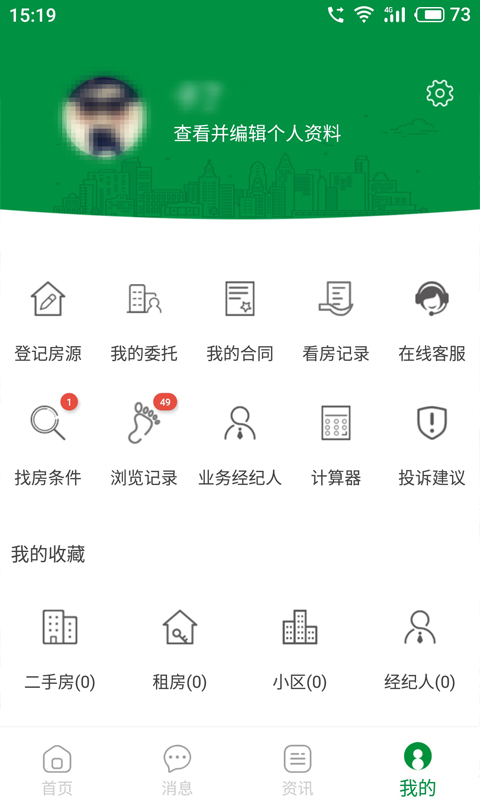 芒果在线v3.0.34截图5