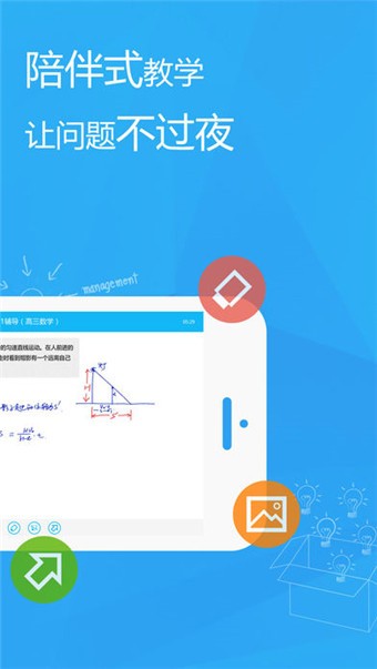 天天提分v3.0.0截图2