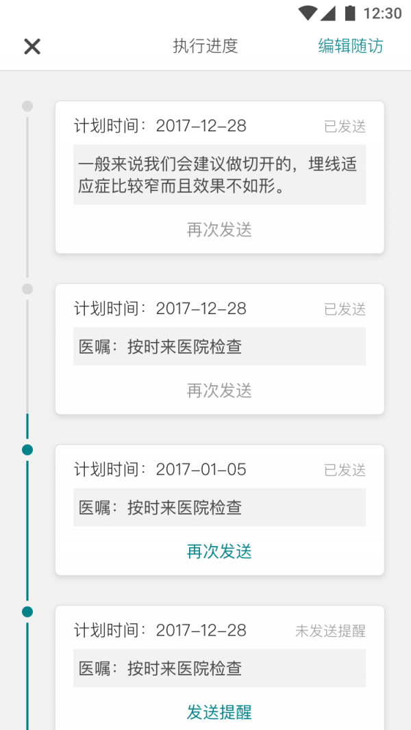 医壶v1.0.3截图5