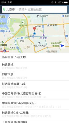 赶趟出行v4.9.8截图3