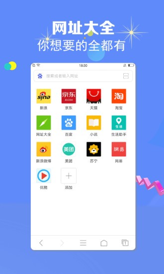 飞鱼浏览器v1.2.1截图1