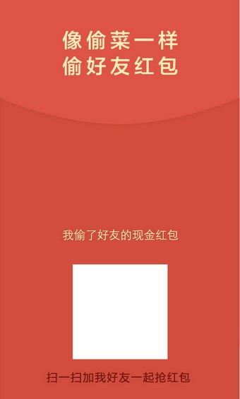 招财红包v4.1.1截图1