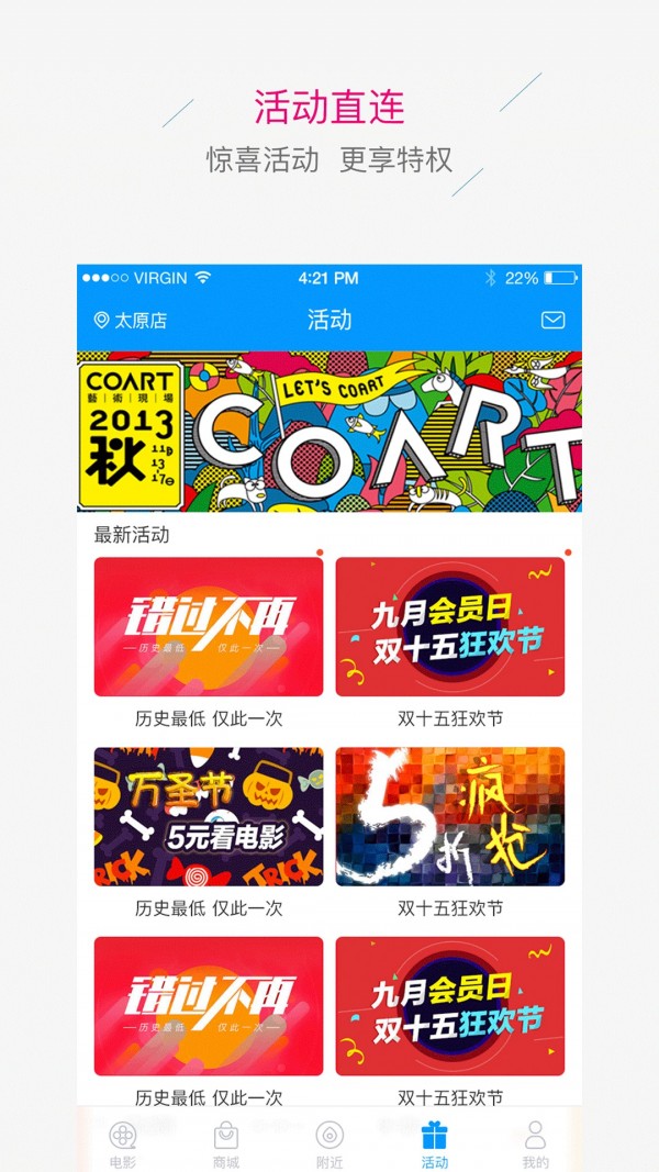 九达国际影城v2.9.3截图1