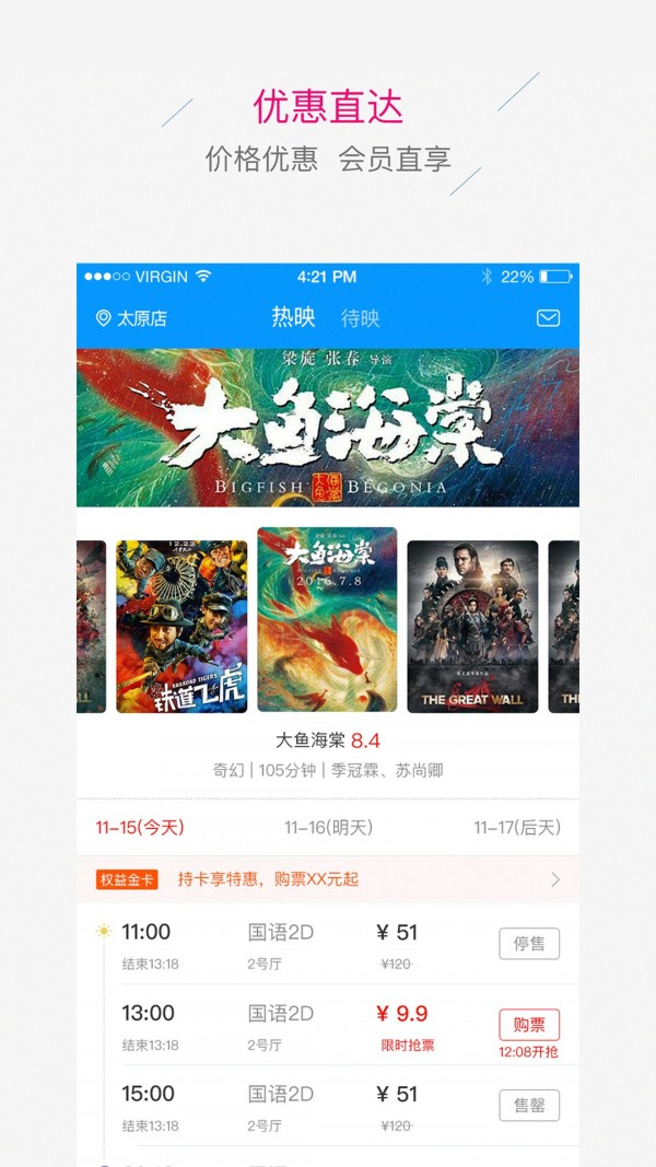 九达国际影城v2.9.3截图4