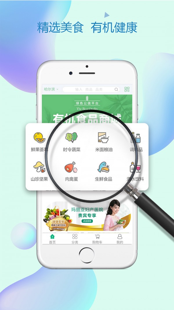 珍绿尚品v1.85截图1