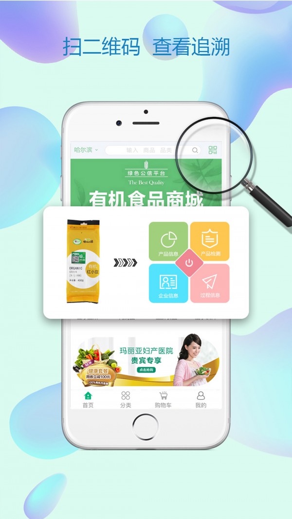 珍绿尚品v1.85截图2