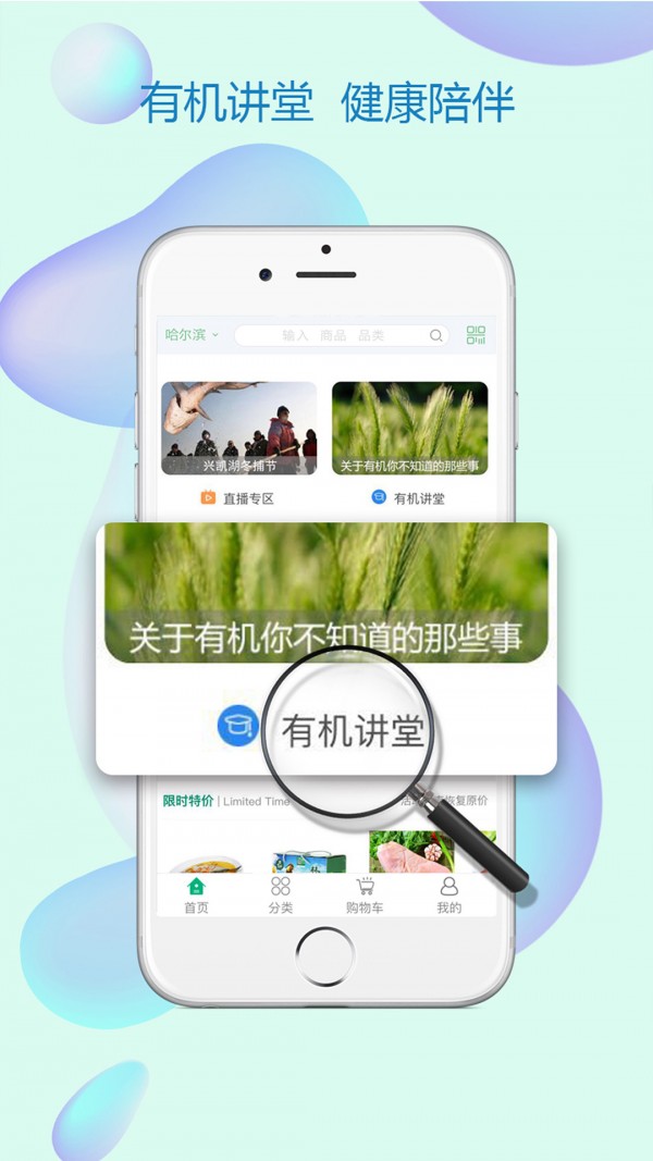 珍绿尚品v1.85截图3