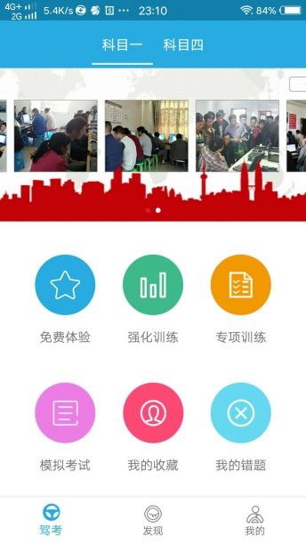 迅捷交规v2.3截图2