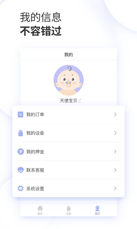 数果健康v1.2.1截图3