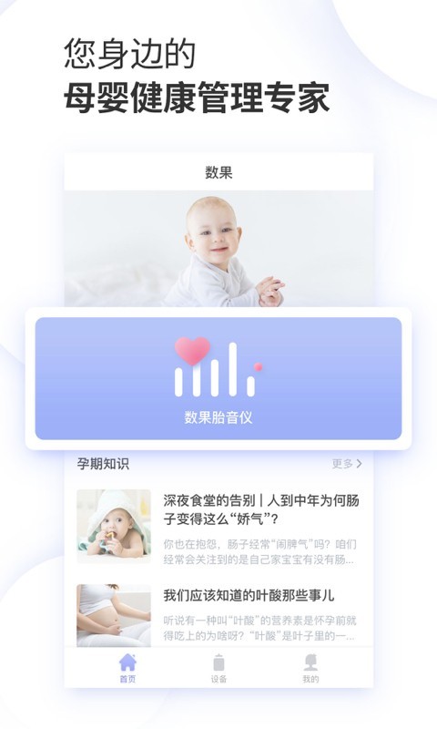 数果健康v1.2.1截图1