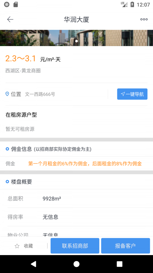 经纪互联v4.2.1截图3