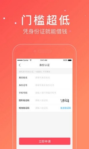 放款快v1.0.0截图3