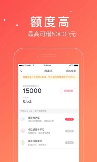 放款快v1.0.0截图1