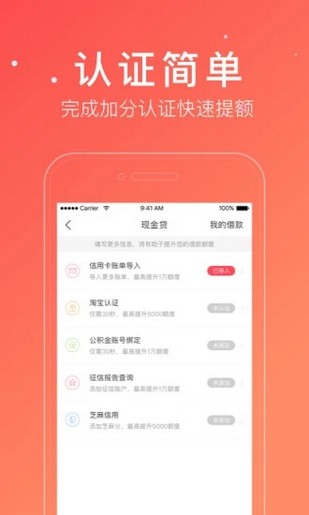 放款快v1.0.0截图2