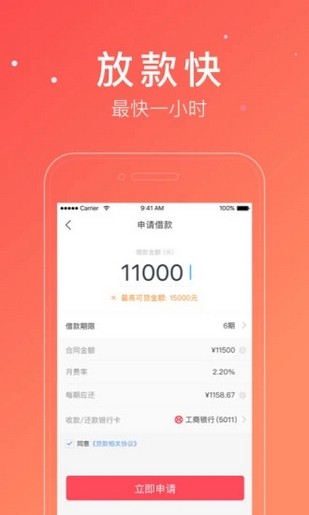 放款快v1.0.0截图4