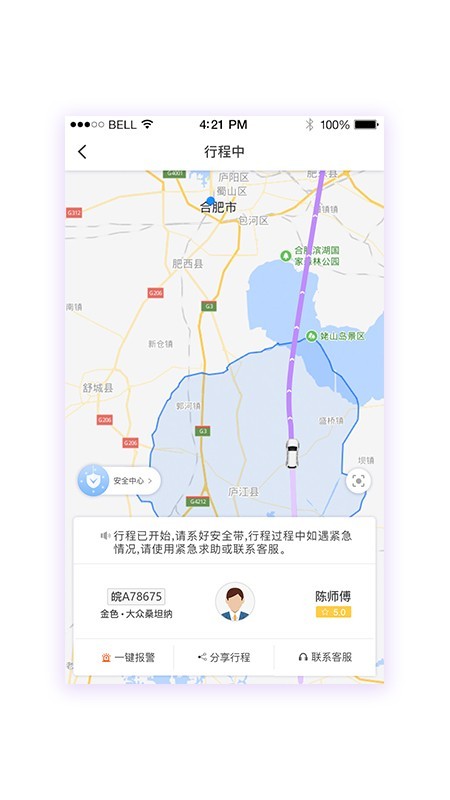 享约车v1.3.2截图3