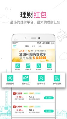 天天车主v2.7截图3