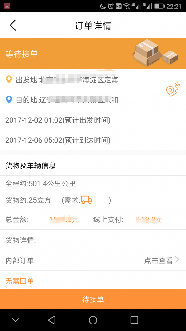 瞬鹿找车v3.0截图4