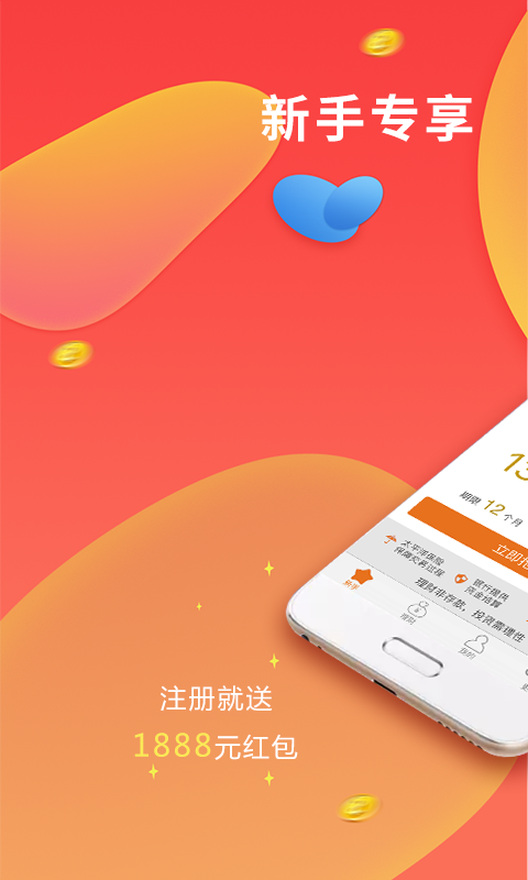 融牛在线v1.1.9截图1