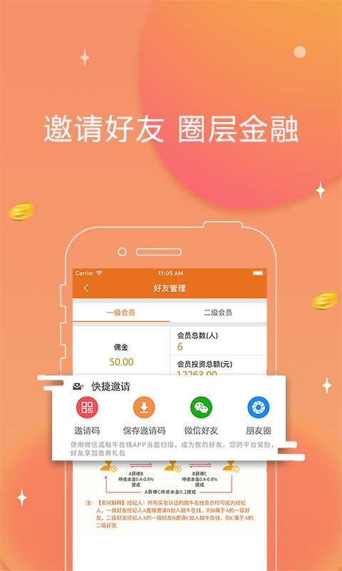 融牛在线v1.1.9截图5