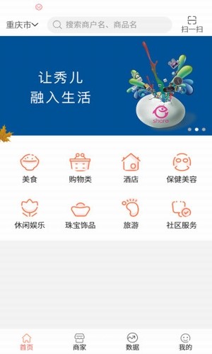 秀儿生活v2.1.5截图1