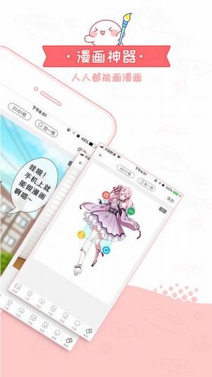 汤圆漫画v1.0截图1