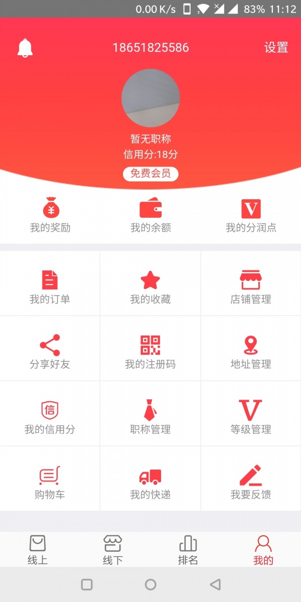 浪淘鲸v2.0.3截图4