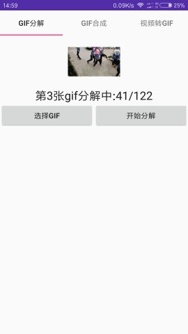 gif工具箱v8.1截图5