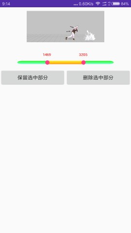 gif工具箱v8.1截图4