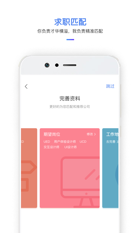 职人鲨v1.0.2截图4