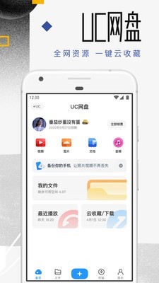 uc浏览器抢票版v13.1.2.1092截图5