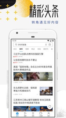 uc浏览器抢票版v13.1.2.1092截图2