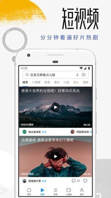 uc浏览器抢票版v13.1.2.1092截图3