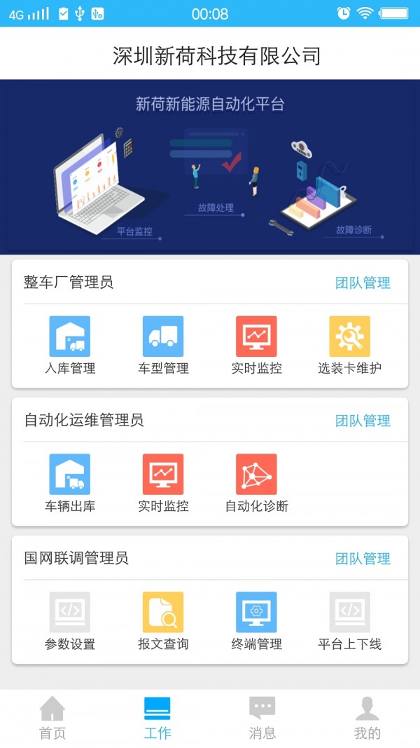 车维士v3.0.6截图1