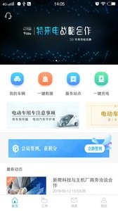 车维士v3.0.6截图2