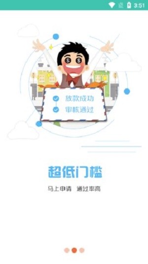 信用人生v1.0.3截图3