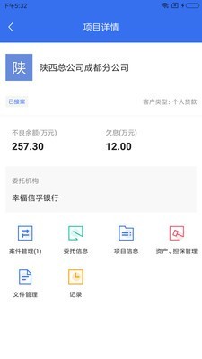 知案律所端v2.0.3截图4